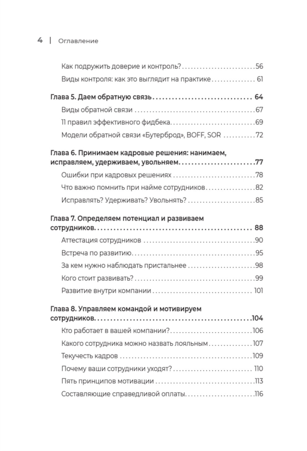 Управление клиникой. Практические рекомендации на каждый день