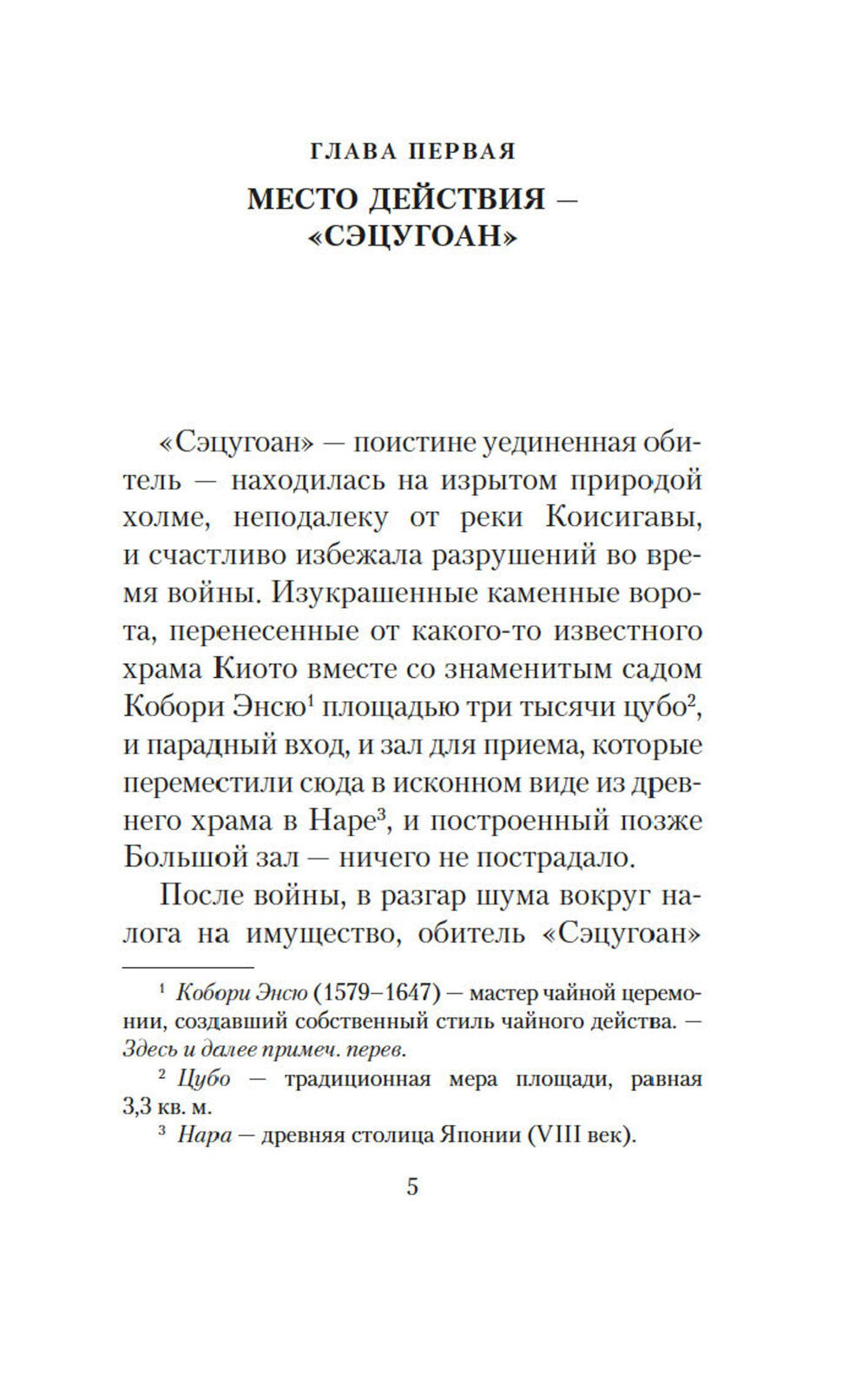 После банкета: роман