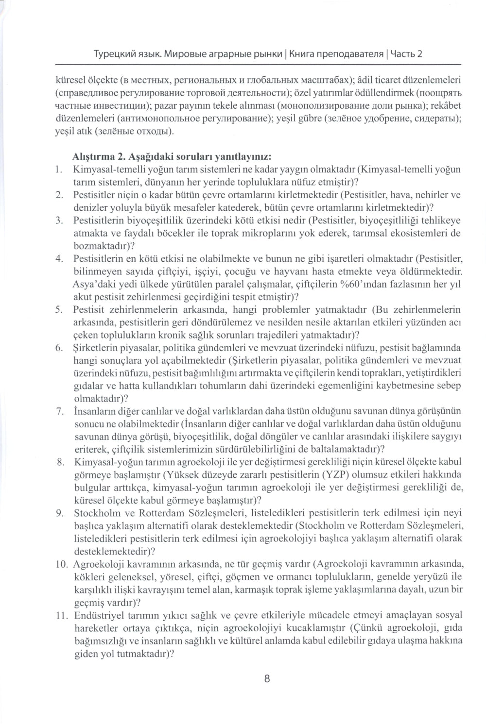 Книга препод. к учебнику "Турецкий язык. Мировые аграрные рынки": учебно-методическое пособие. В 2 ч. Ч. 2