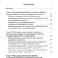 Роль разведки во внешней политике стран Запада: история и современность: учебное пособие