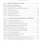 Практикум по статистике: учебное пособие. 5-е изд., перераб. и доп