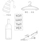 Я запоминаю слоги. Тетрадь №4. Приложение к "Занимательному букварю". Темы 21-34. 2-е изд., испр