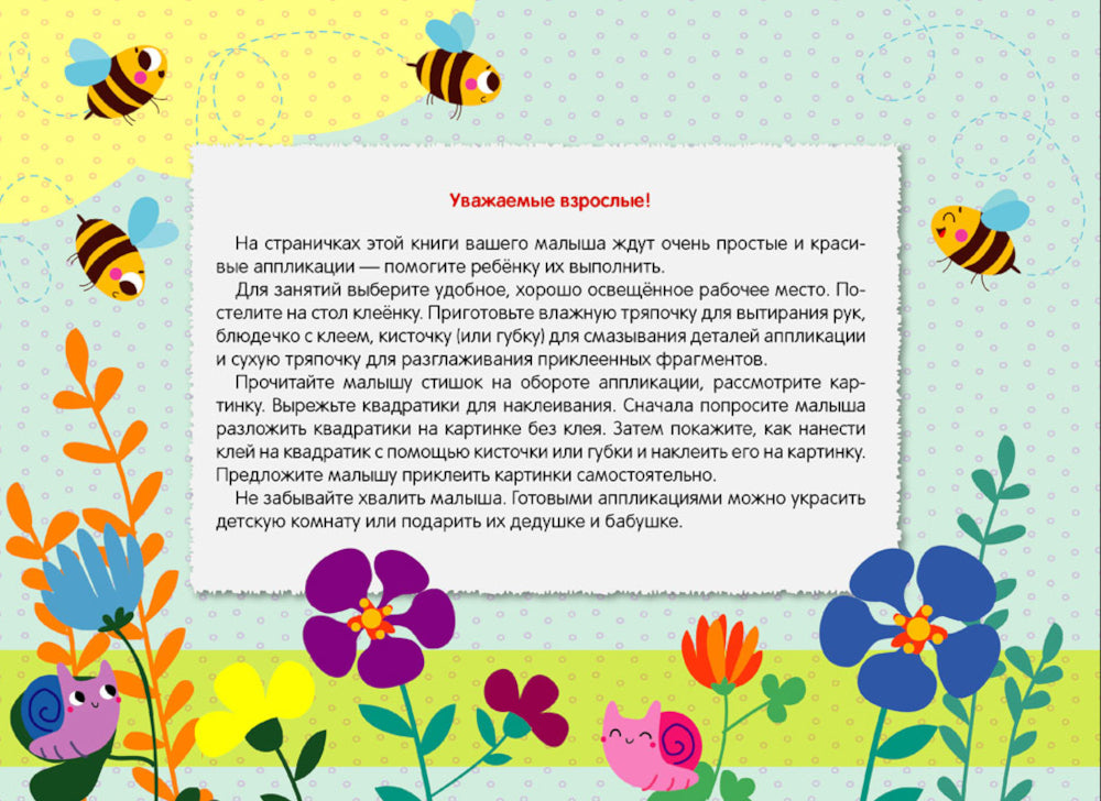 Je viens d'appliquer. Лягушата на пруду. Oui. 10