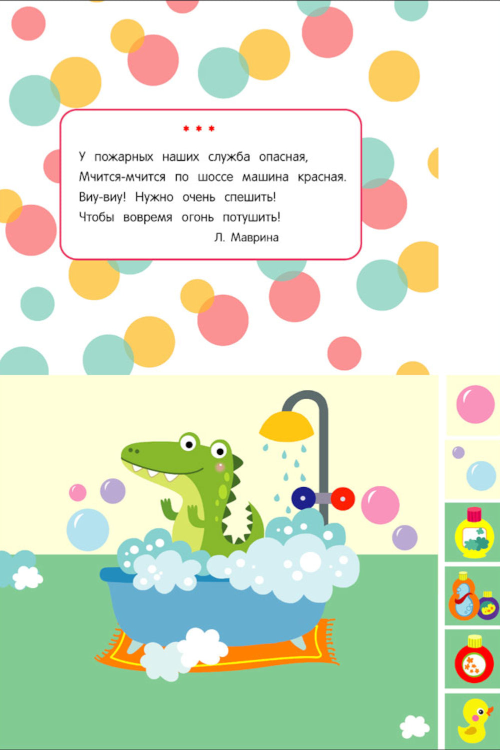 Je viens d'appliquer. Лягушата на пруду. Oui. 10