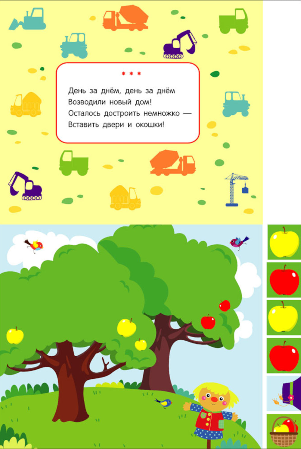 Je viens d'appliquer. Attention aux machines. Oui. 11