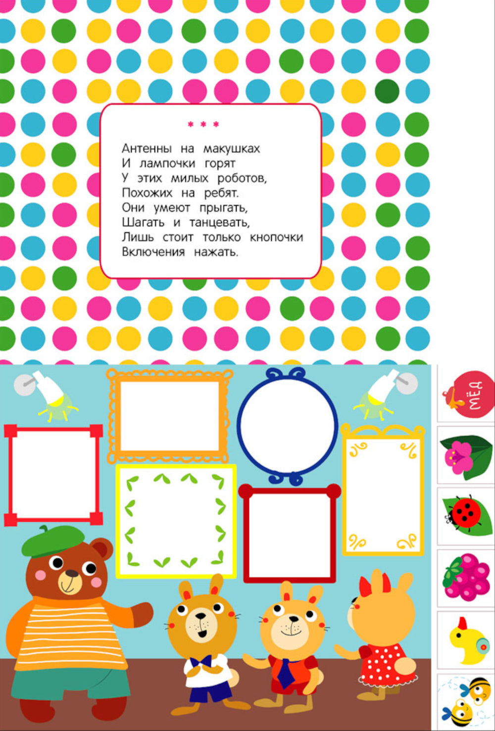 Je viens d'appliquer. Attention aux machines. Oui. 11