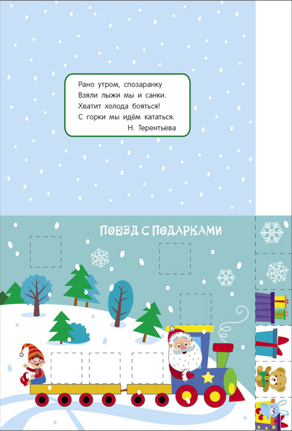 Je viens d'appliquer. C'est du porc. Oui. 22