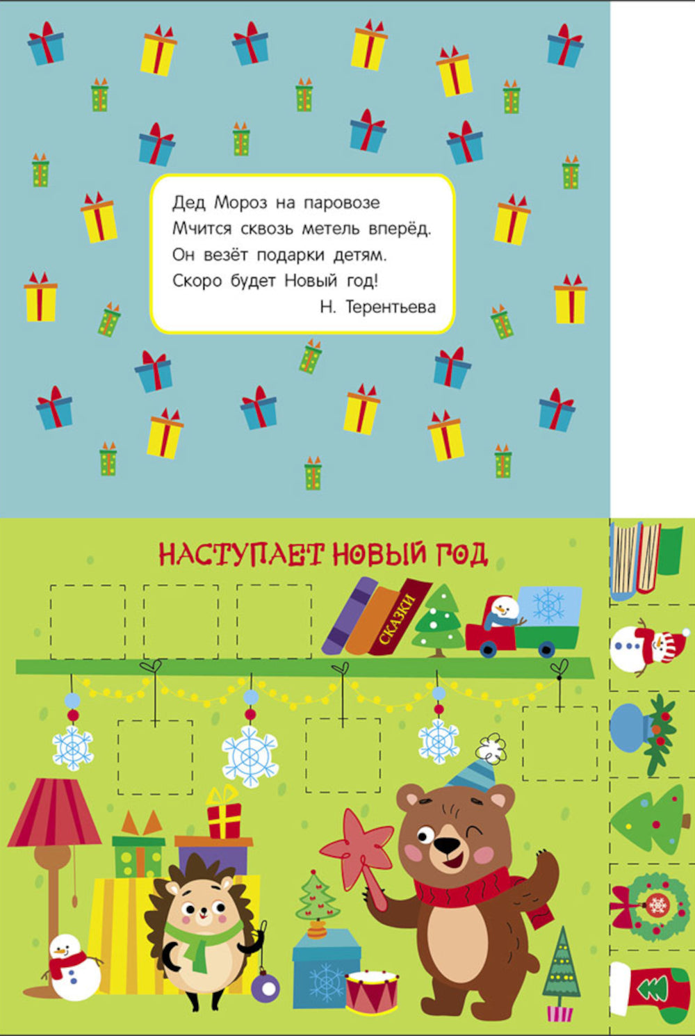 Je viens d'appliquer. C'est du porc. Oui. 22