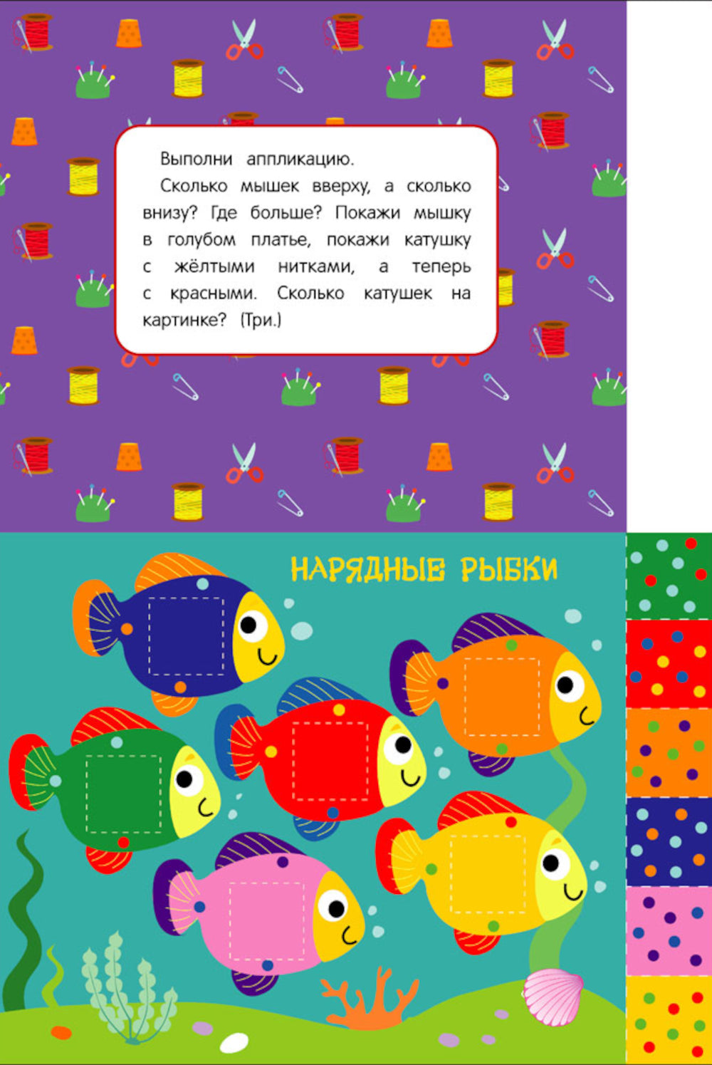 Je viens d'appliquer. Je vais vous aider. Oui. 17