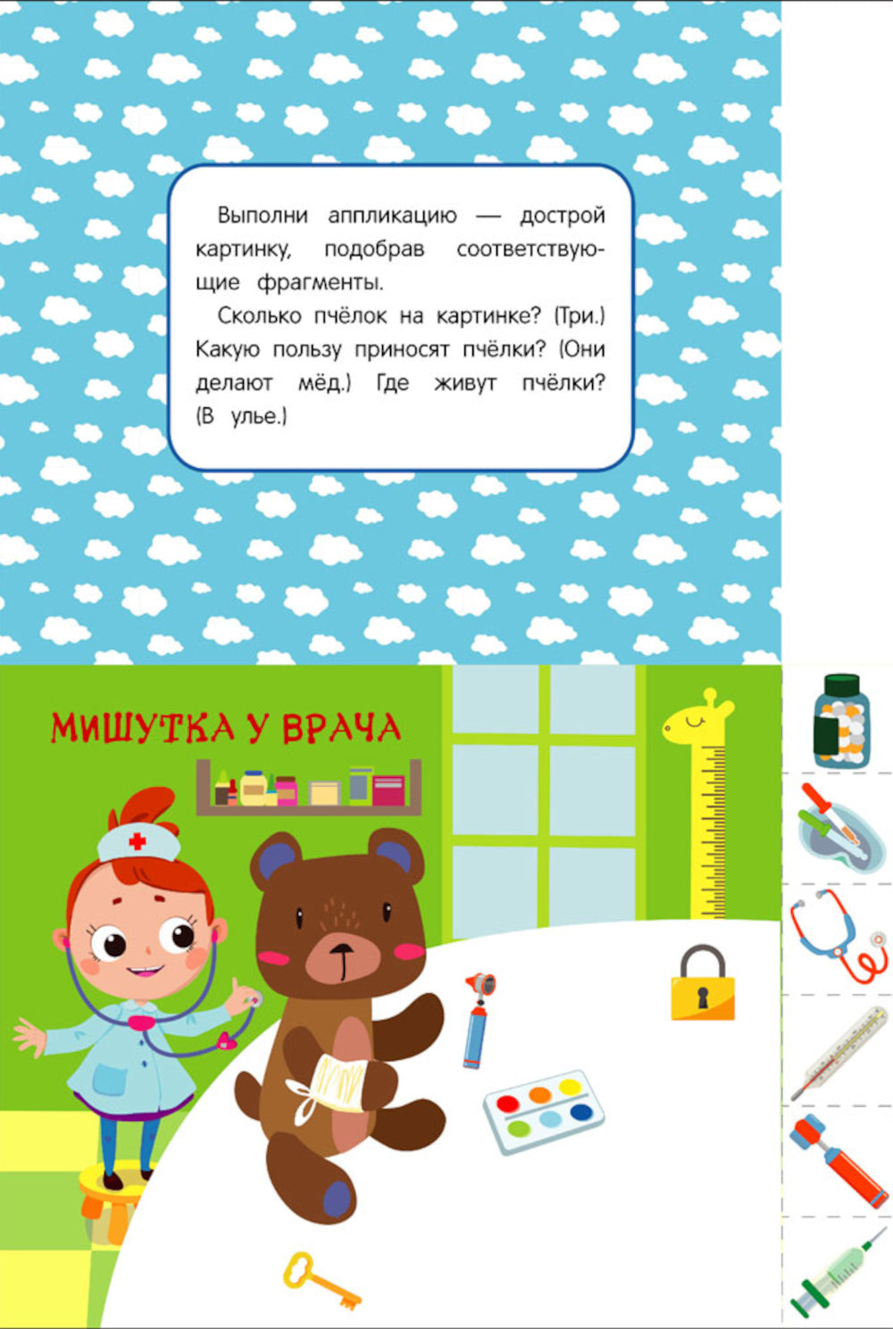 Je viens d'appliquer. Je vais vous aider. Oui. 17