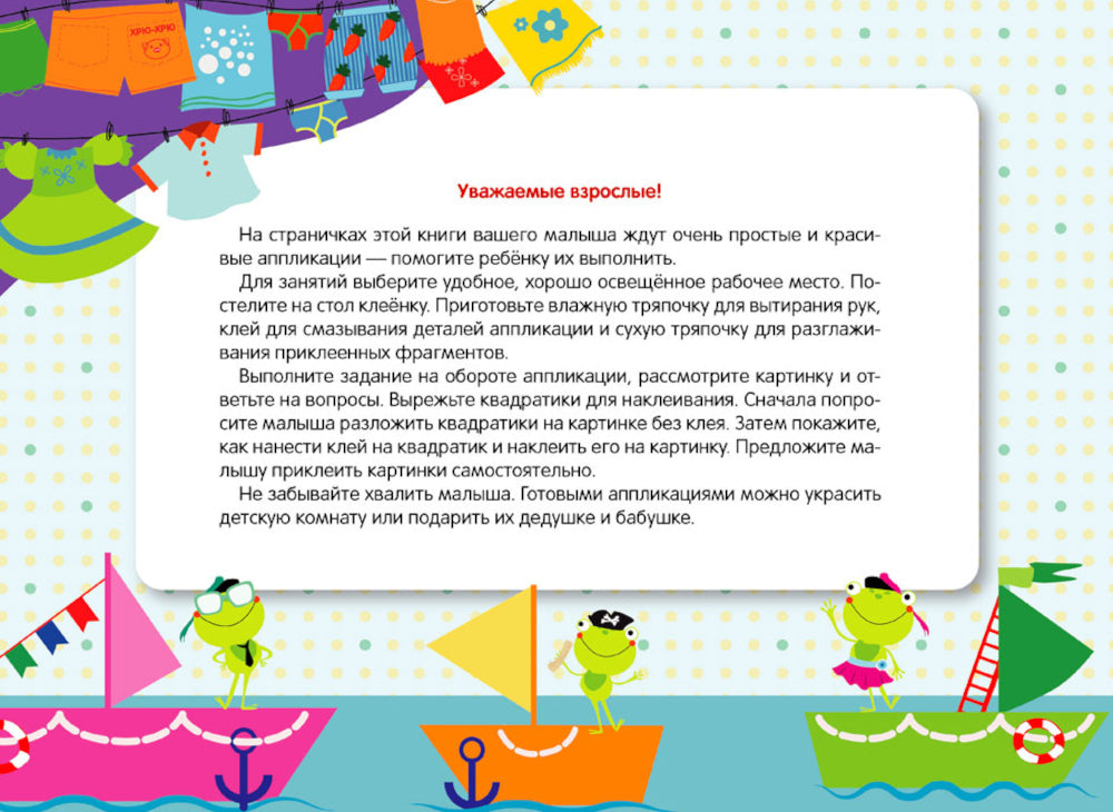 Je viens d'appliquer. Праздник в лесу. Oui. 18