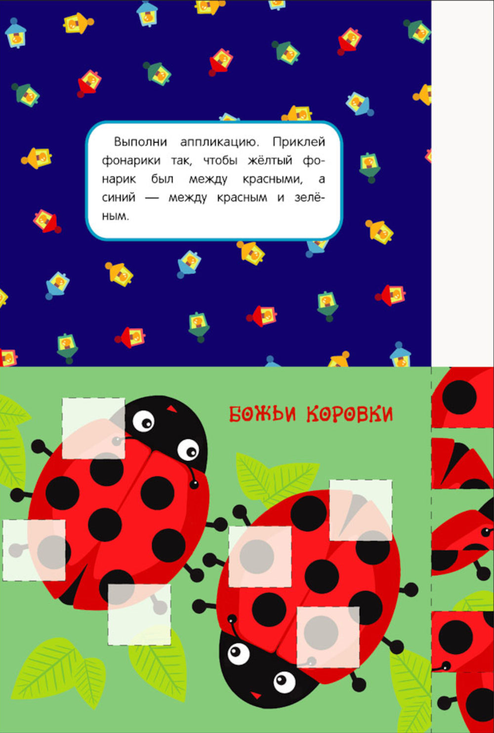 Je viens d'appliquer. Праздник в лесу. Oui. 18