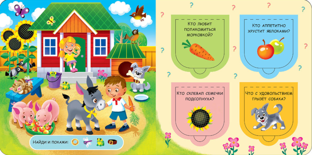 Кто что ест