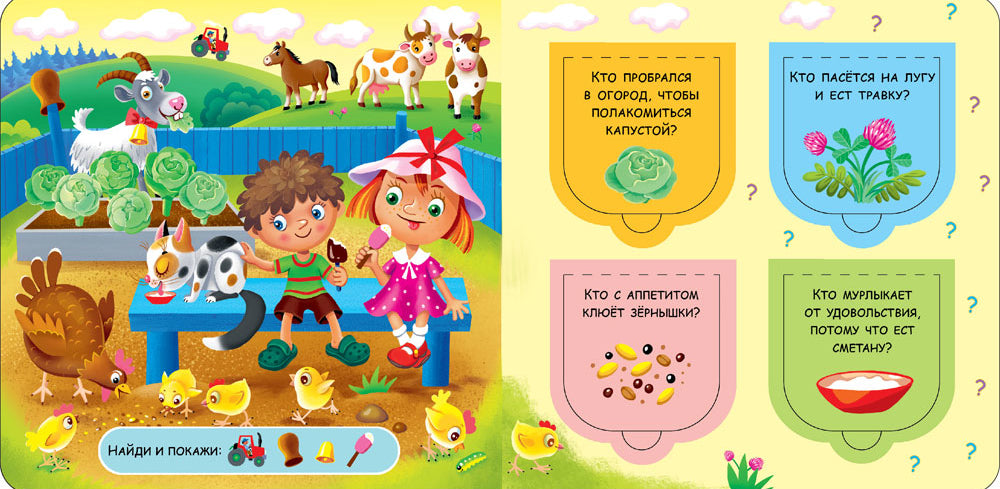 Кто что ест