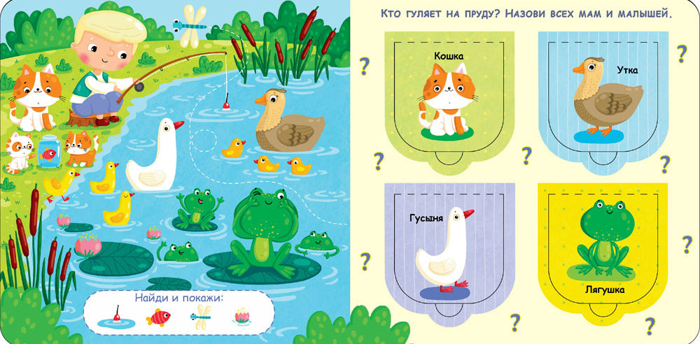 Мамы и малыши