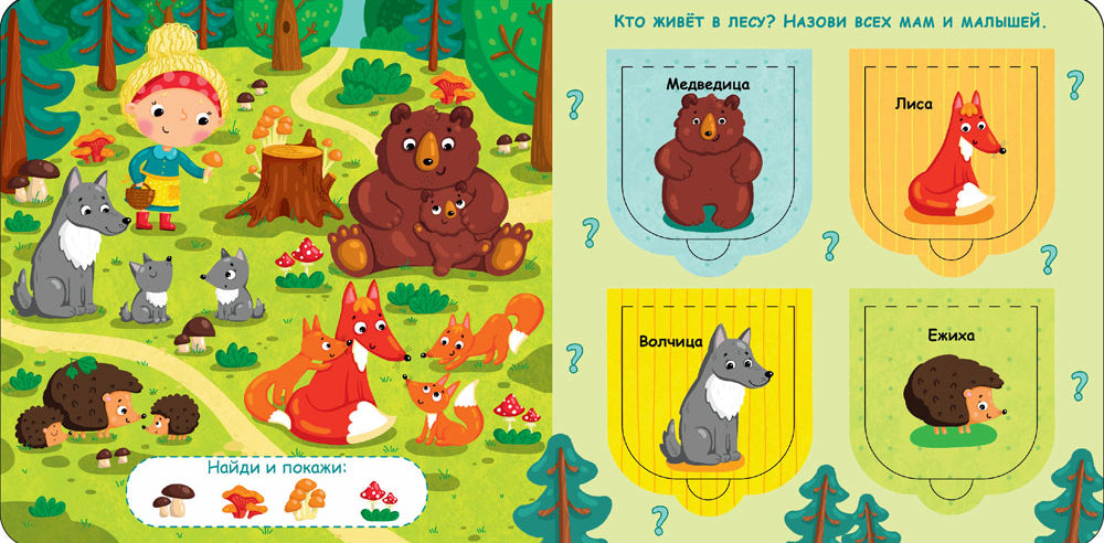 Мамы и малыши