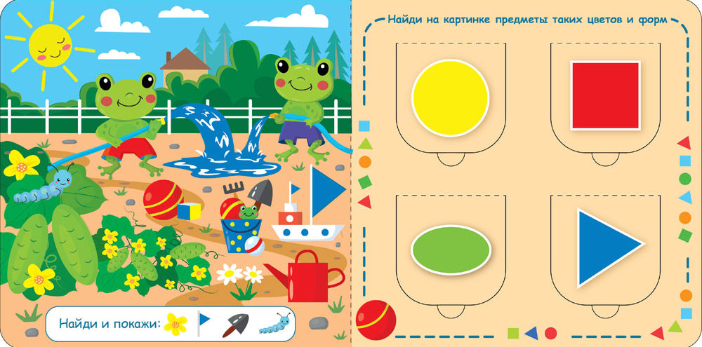 Цвета и формы