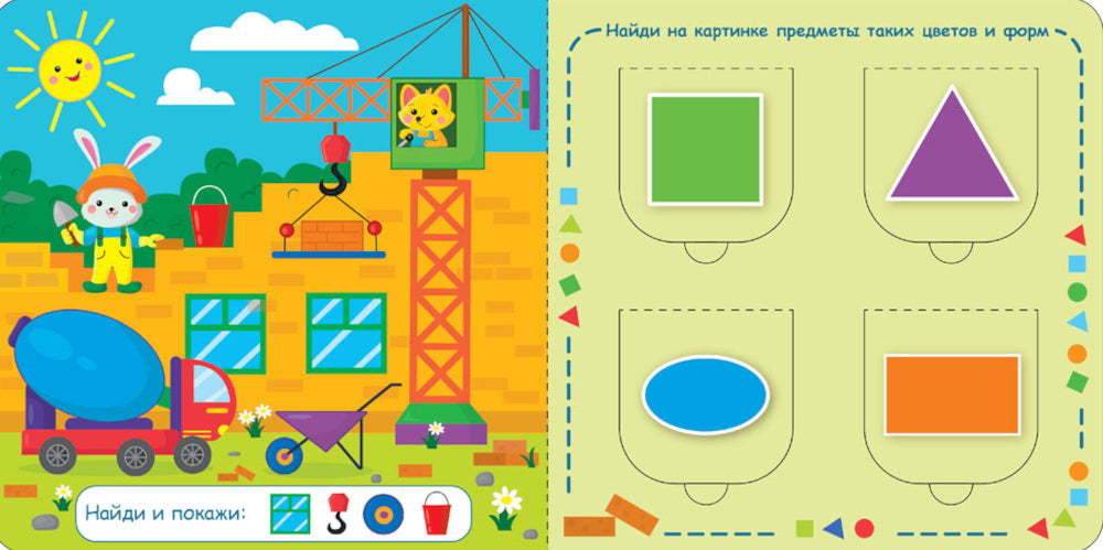 Цвета и формы