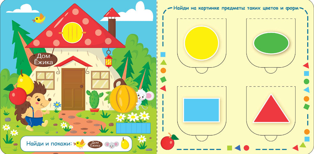 Цвета и формы