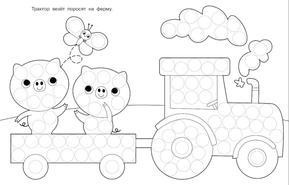 Раскраска для точечных маркеров. Грузовик. Вып. 2