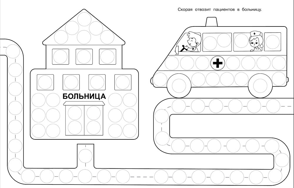 Раскраска для точечных маркеров. Machine. Oui. 5