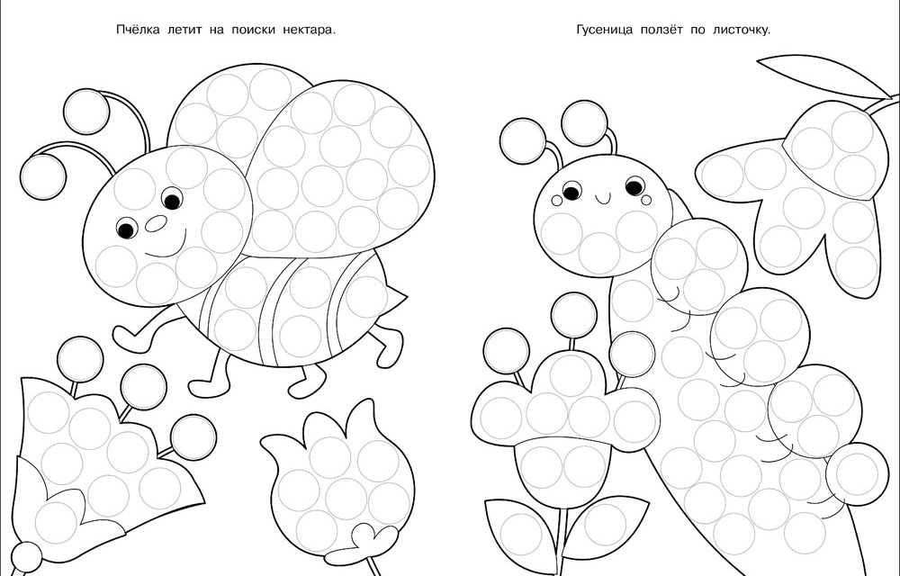 Раскраска для точечных маркеров. УLITка. Oui. 8