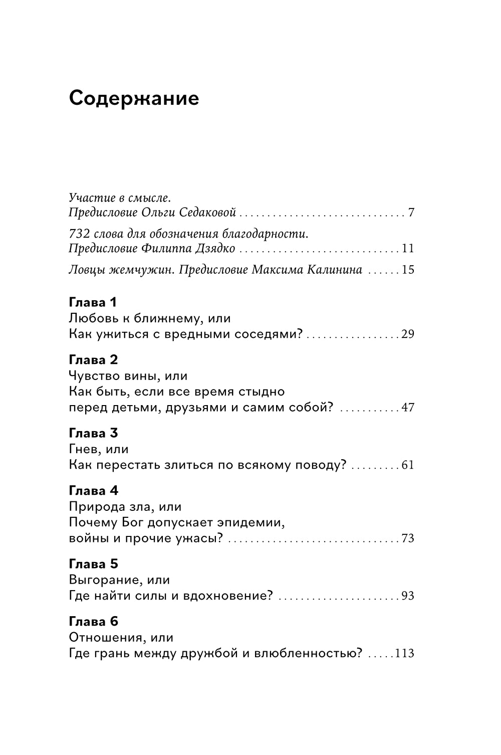 Les musiques syriennes de Lubvi, Strache, Geneve et Radio