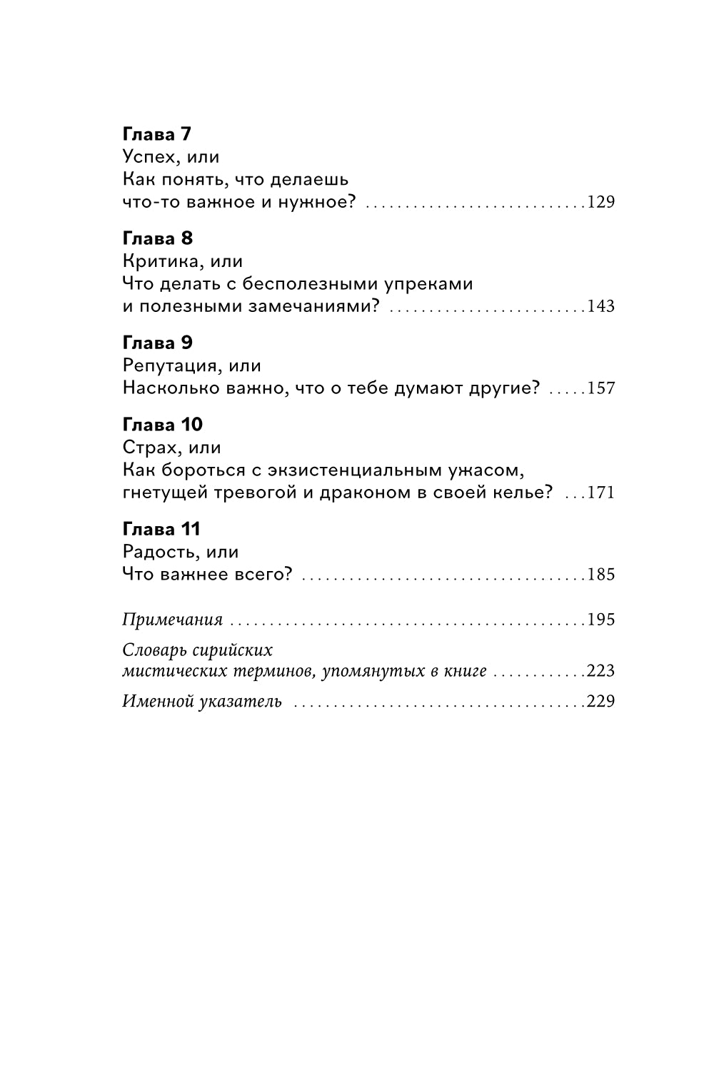 Les musiques syriennes de Lubvi, Strache, Geneve et Radio