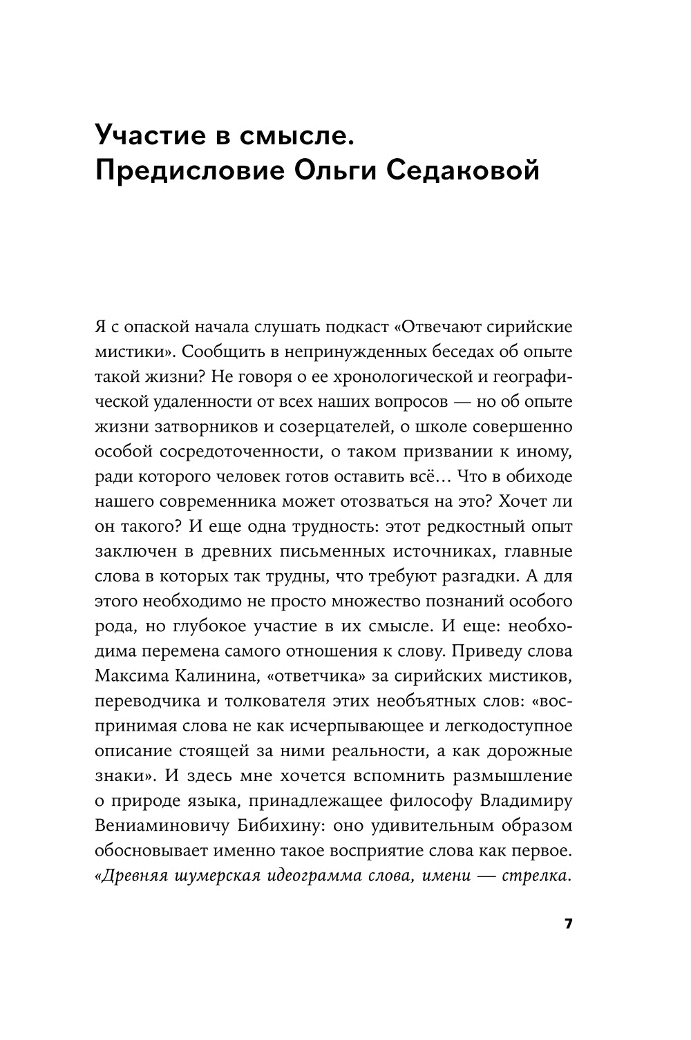 Les musiques syriennes de Lubvi, Strache, Geneve et Radio