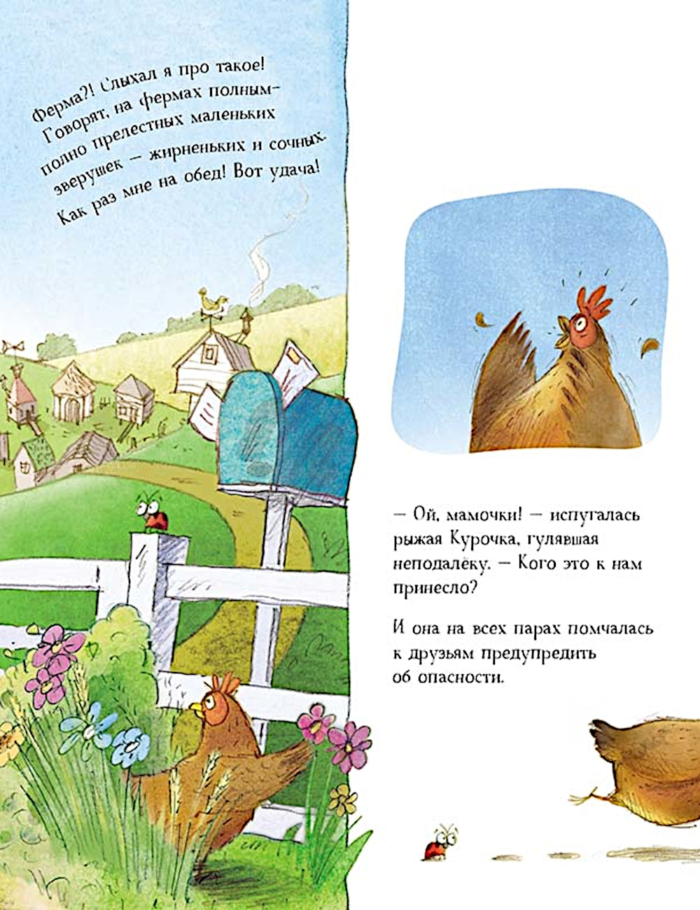 Кого бы съесть?: книжка-картинка