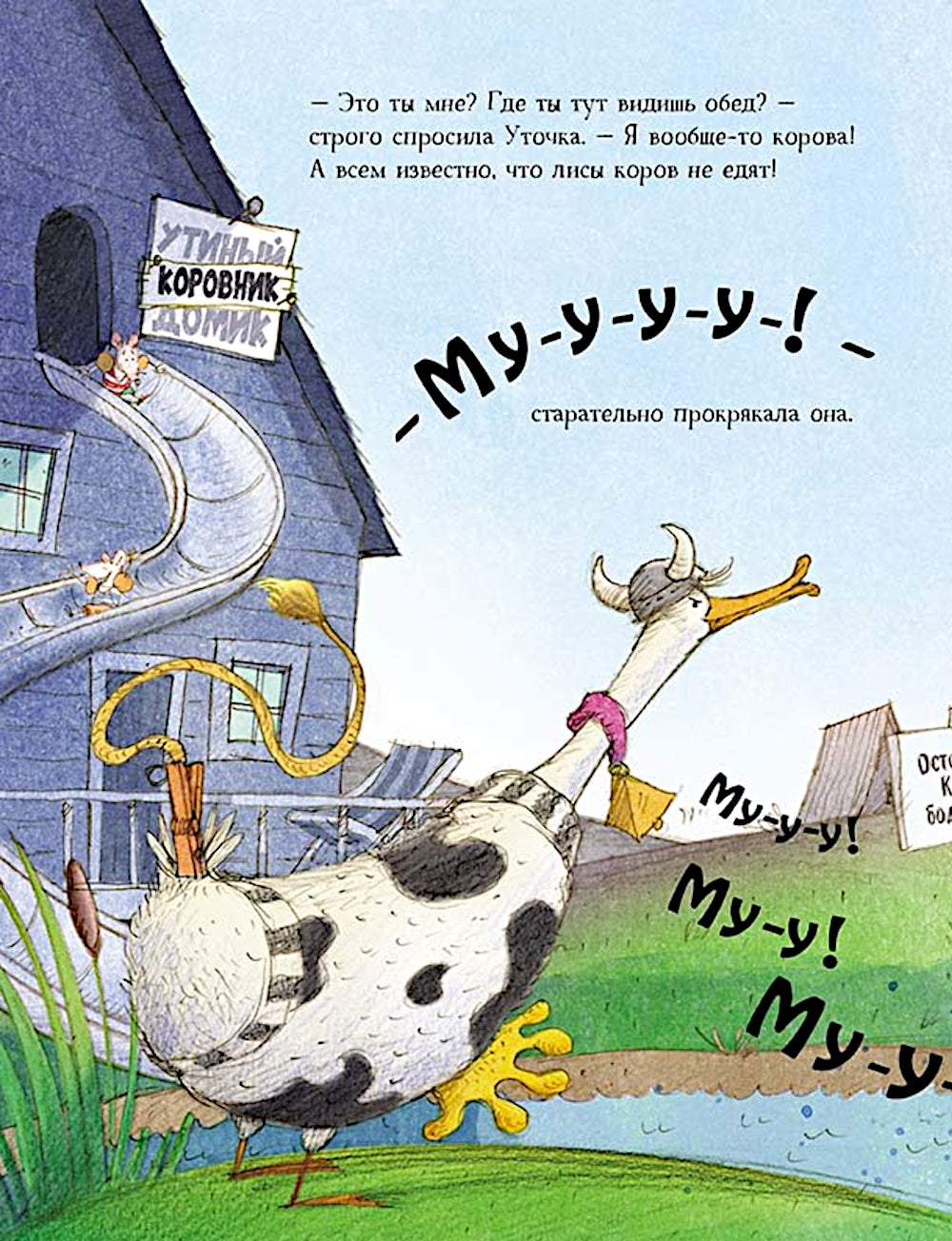 Кого бы съесть?: книжка-картинка