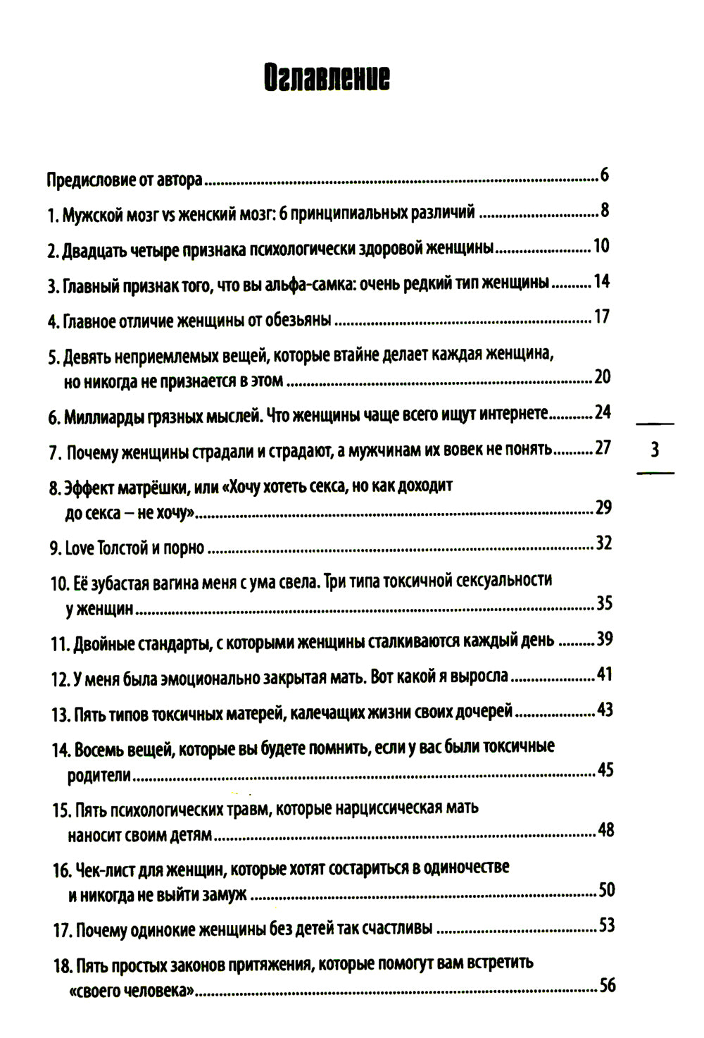 Les femmes, qui peuvent tout faire