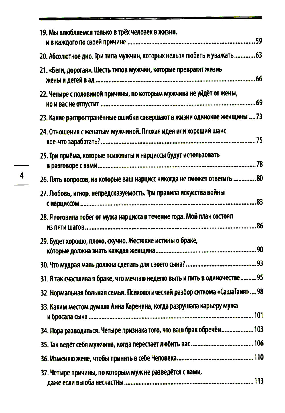 Les femmes, qui peuvent tout faire