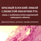 Красный плоский лишай слизистой оболочки рта: связь с особенностями нарушений липидного обмена. Диагностика, лечение, профилактика