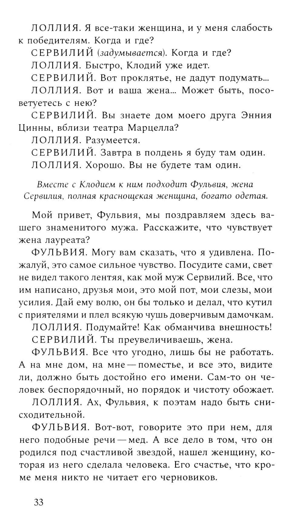 Ничего они с нами не сделают (Драматургия. Проза. Воспоминания)