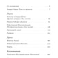Ничего они с нами не сделают (Драматургия. Проза. Воспоминания)