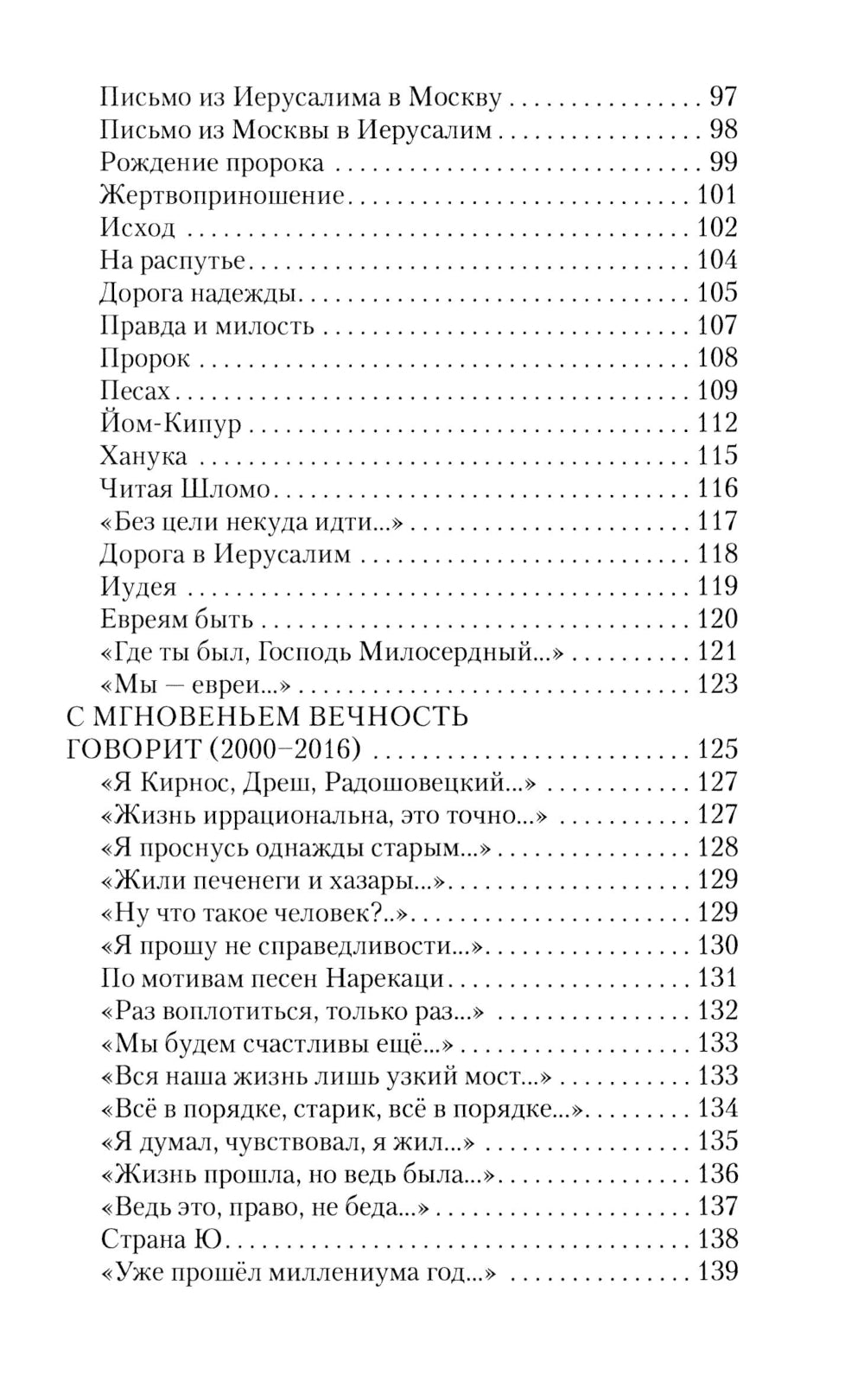 Шагающий по краю. Стихи, поэмы, скетчи, пьеса