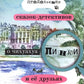 Долгожданное продолжение сказок-детективов о чихуахуа Пинки и ее друзьях