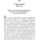 Долгожданное продолжение сказок-детективов о чихуахуа Пинки и ее друзьях