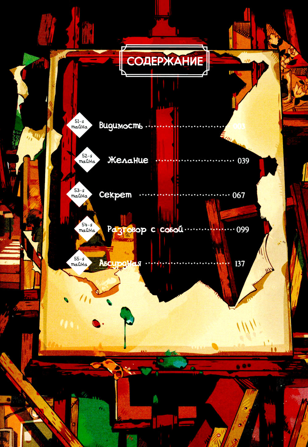 Туалетный мальчик Ханако. Т. 11 : manga