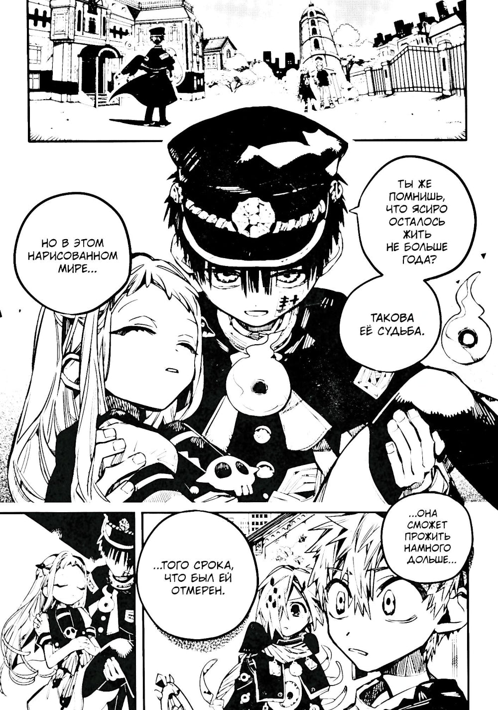 Туалетный мальчик Ханако. Т. 11 : manga