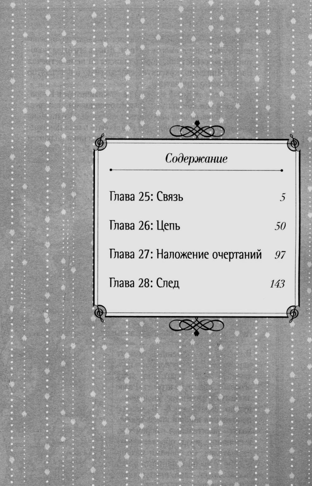 Твоя апрельская ложь. Т. 7