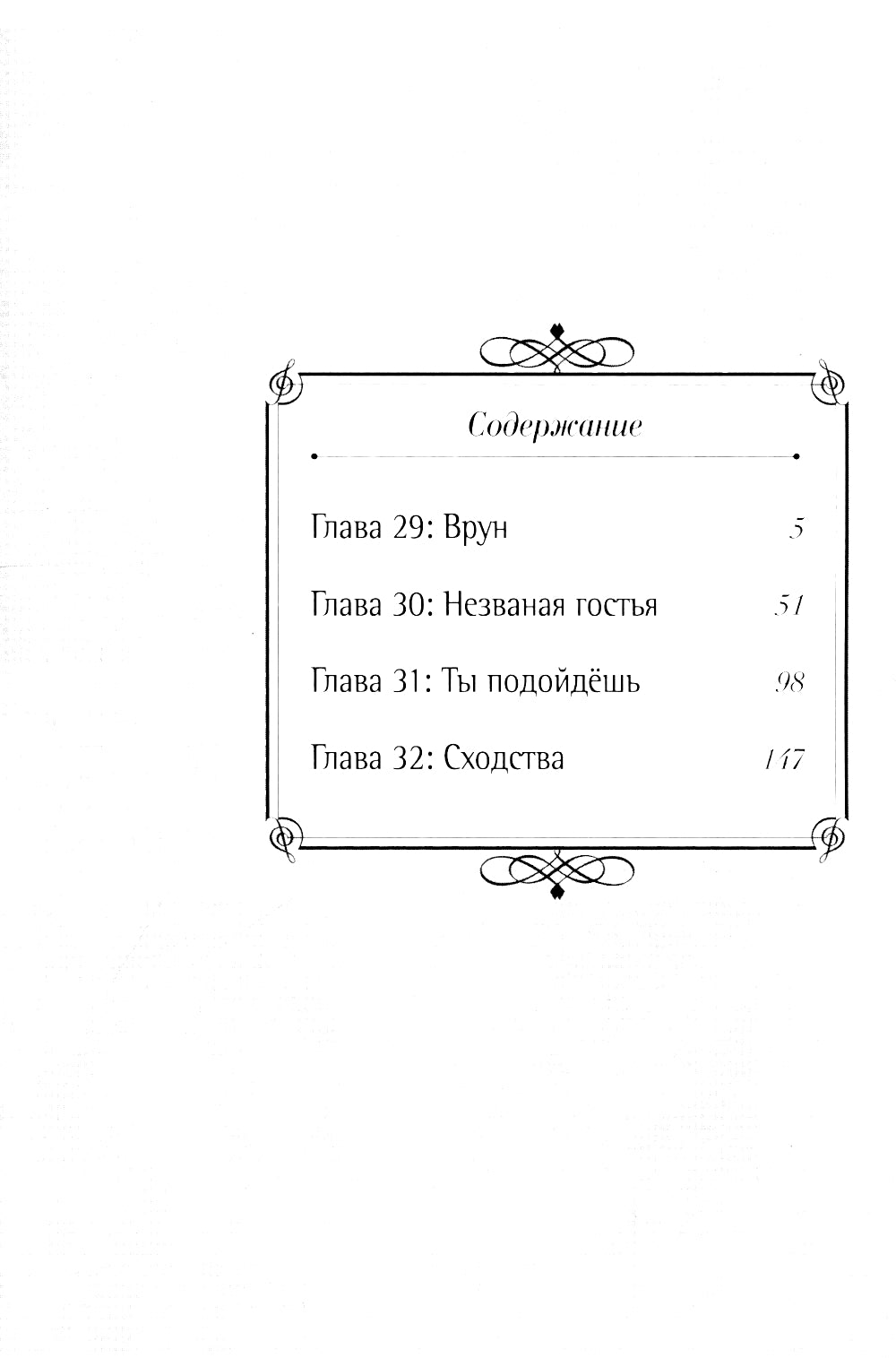 Твоя апрельская ложь. Т. 8