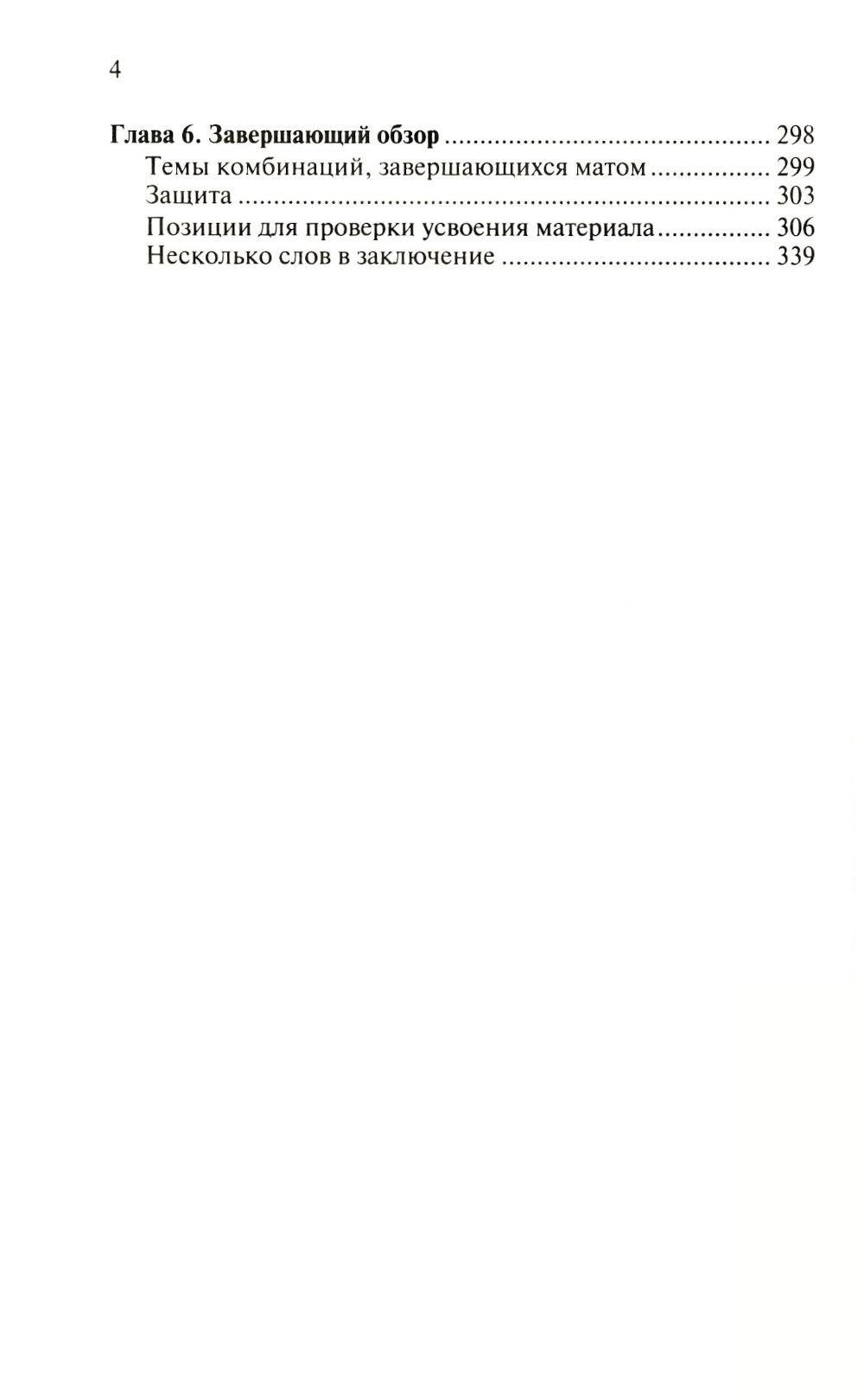 Бобби Фишер учит играть в шахматы