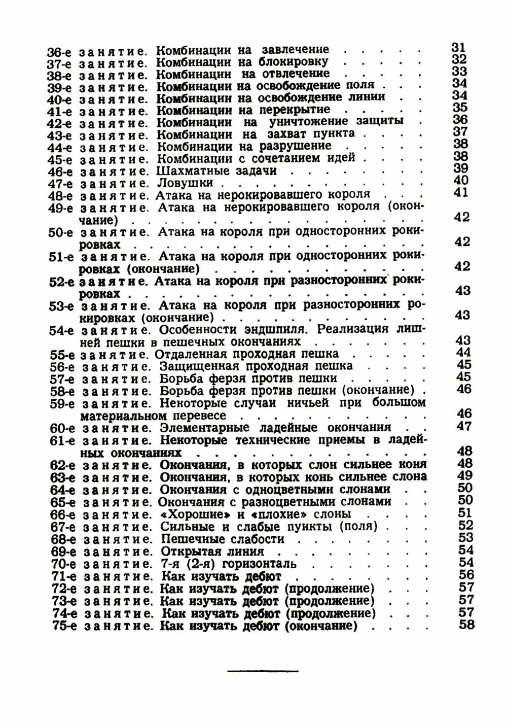 Programme de modules 4 et 3 étapes