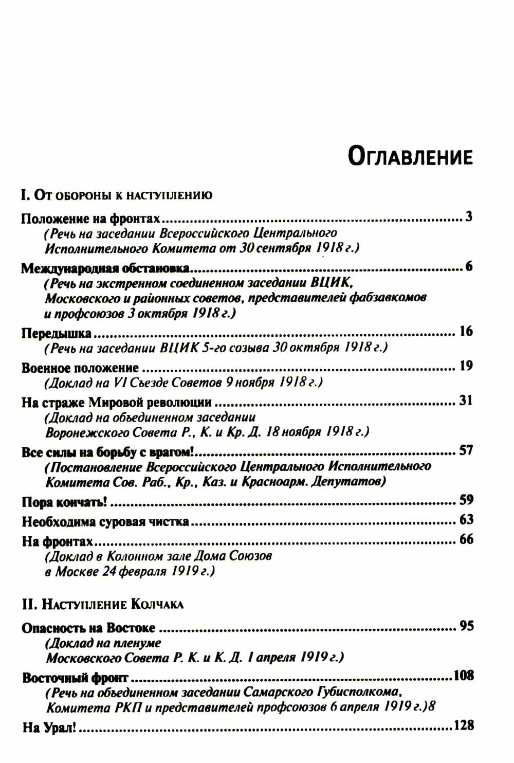 Гражданская война