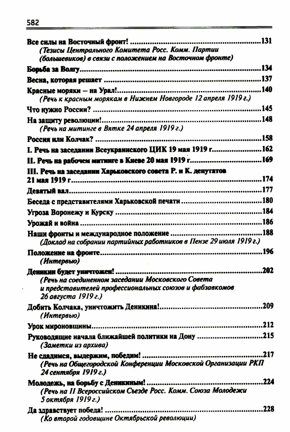 Гражданская война