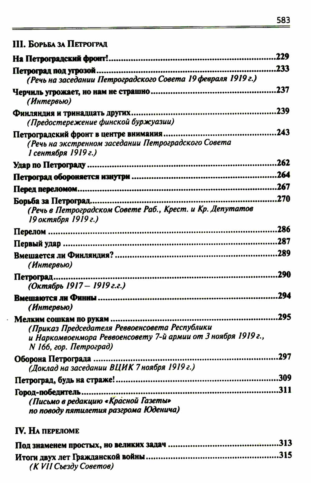 Гражданская война