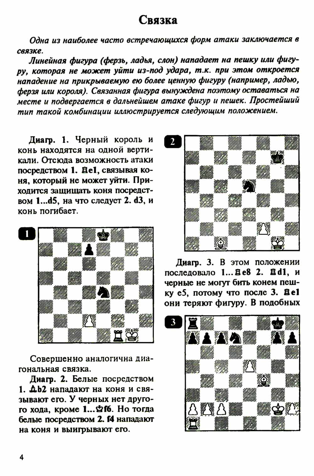 Que dois-je faire pour le миттельшпиле