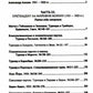 Полное собрание партий с авторскими комментариями. Т. 2. 1921-1925